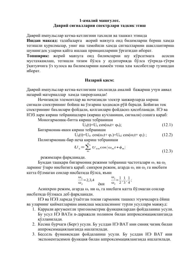 Davriy signal va impulslarni tahlil qilish