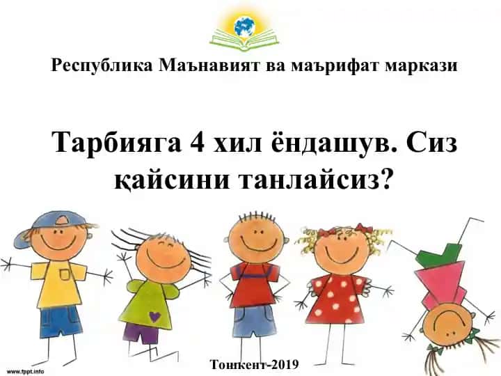 Tarbiyaga 4 xil yondashuv