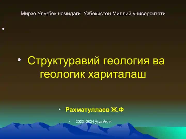 Геологик суратга олиш