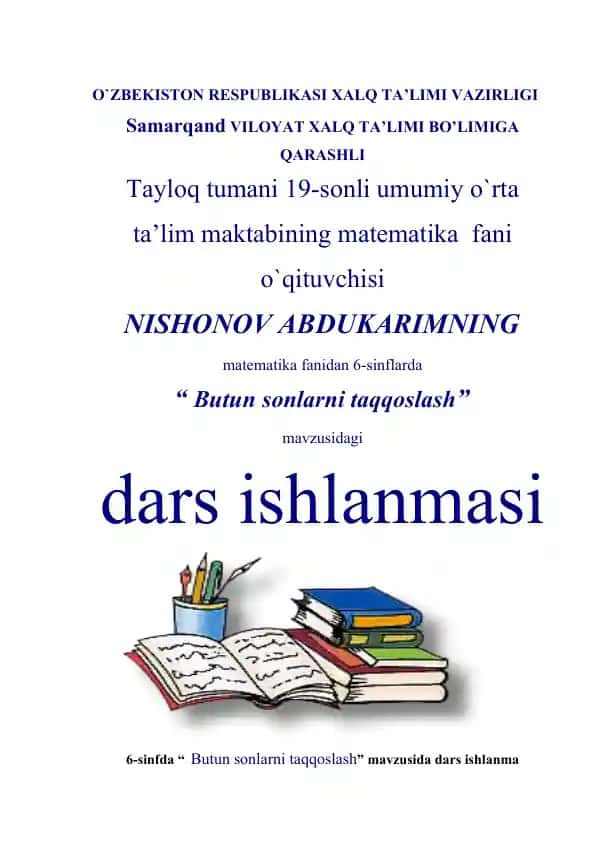 Butun sonlarni taqqoslash mavzusidagi matematika dars ishlanmasi