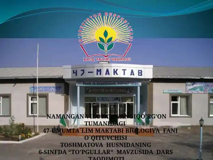 'To'pgullar' mavzusida Biologiya darsi taqdimoti