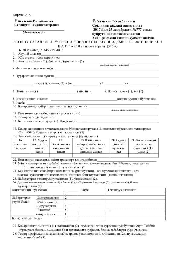 ZOONOZ KASALLIGI UCHOGINI EPIZOOTOLOGIK EPIDEMIOLOGIK TEKSHIRISH KARTASI