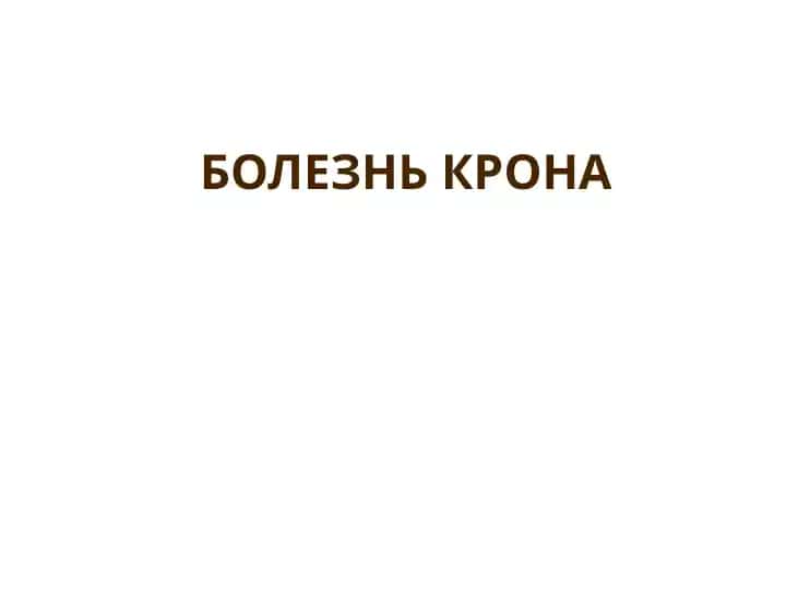 Bolez' KRONA