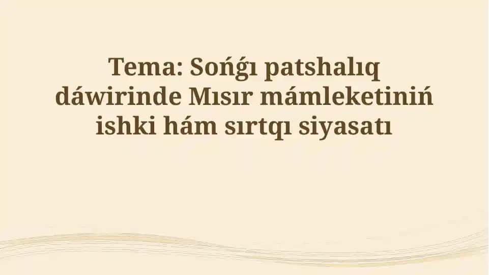 Keshki patshalıq dáwirindegi Mısır mámleketiniń ishki siyasatı