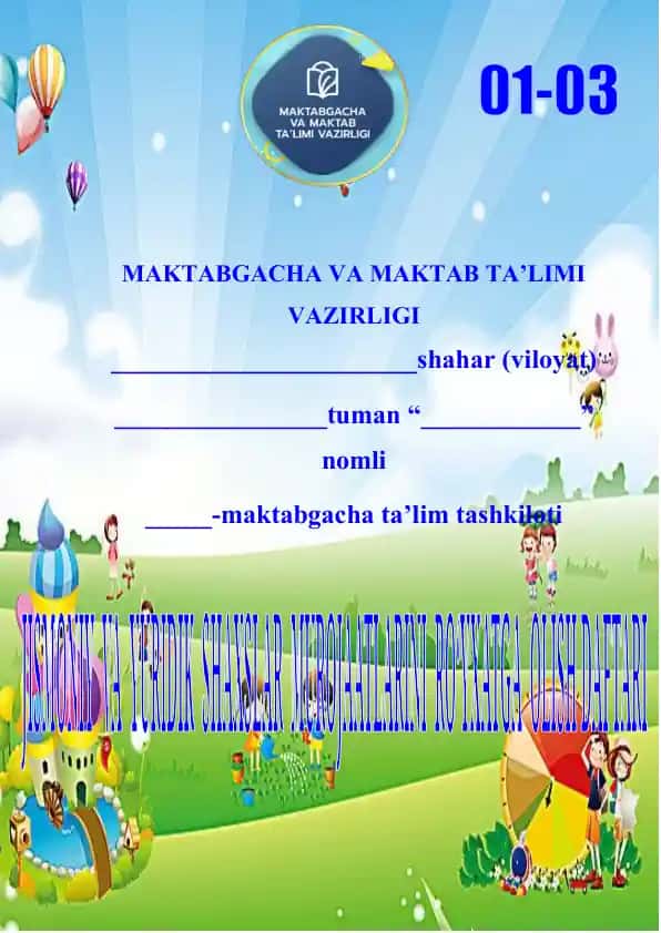 01-03. Jismoniy va yuridik shaxslar murojaatlarini ro‘yxatga olish daftari