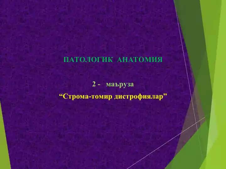 STR0MA-T0MIR DISTROFIYALAR