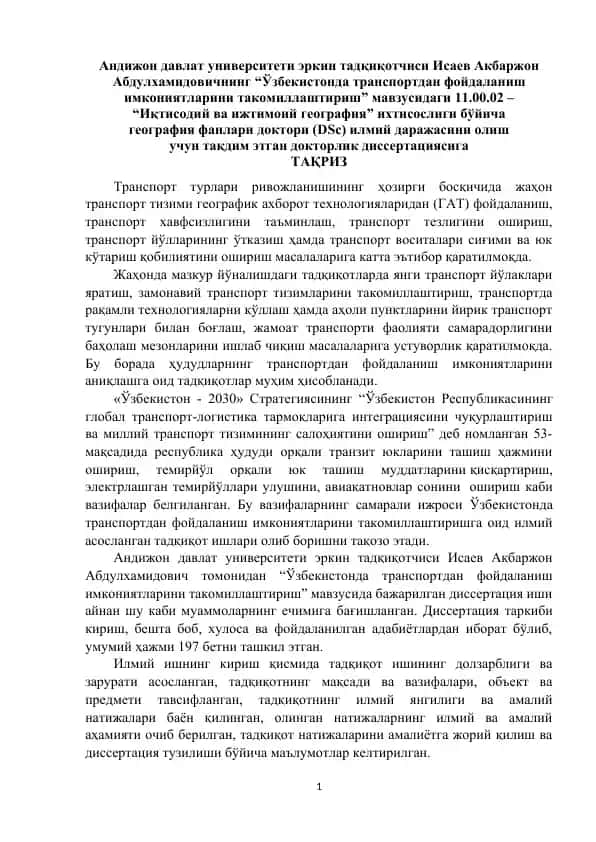"Ўзбекистондa трaнспортдaн фойдaлaниш имкониятлaрини тaкомиллaштириш"