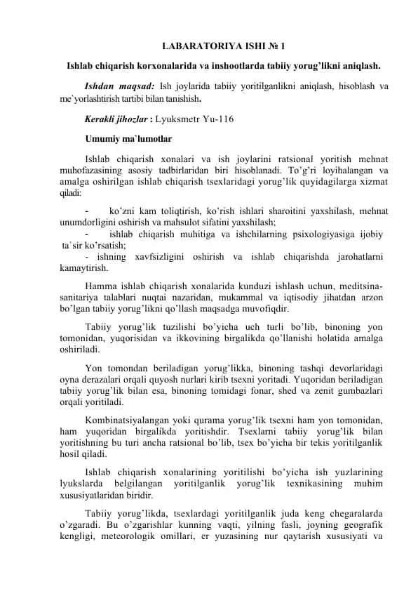 Tabiiy yorug’likni aniqlash laboratoriyasi