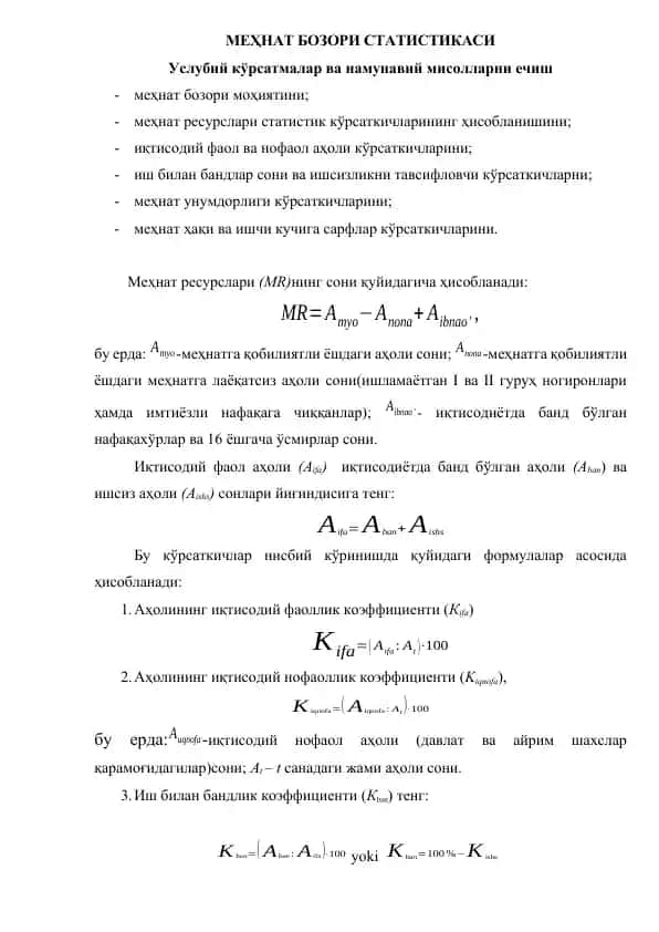 Меҳнат бозори статистикаси