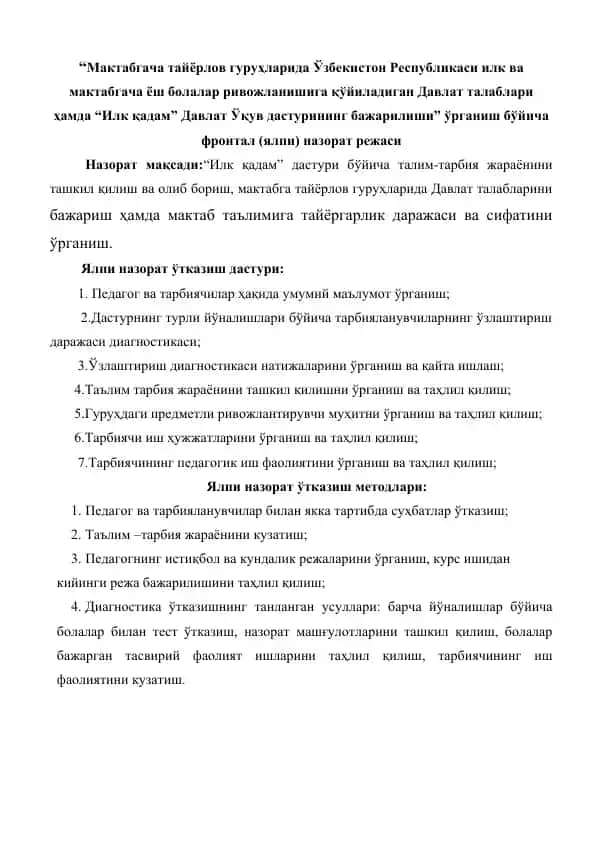 Maktabgacha tayyorlov guruhlari uchun frontall (yalpi) nazorat rejasi