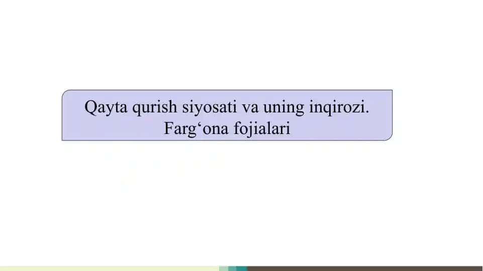 Qayta qurish siyosati va uning inqirozi. Farg‘ona fojialari | Қайта қуриш сиёсати ва унинг инқирози. Фарғона фожиалари | Qayta qurish siyosati va uning inqirozi. Farg‘ona fojialari