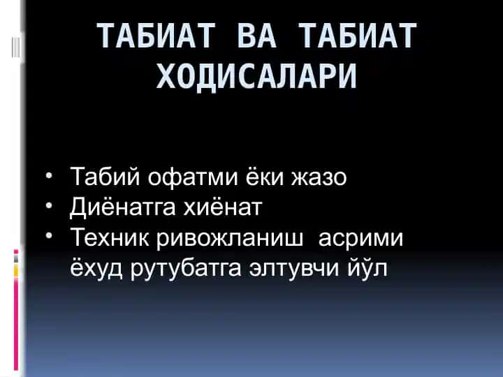 Tabiatvatabiat hodisalari
