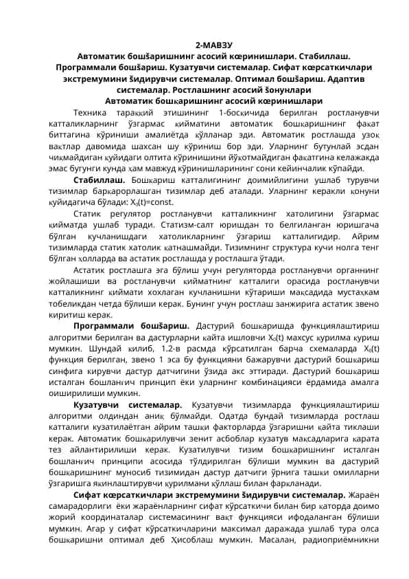 Avtomatik boshqarishning asosiy ko'rinishlari