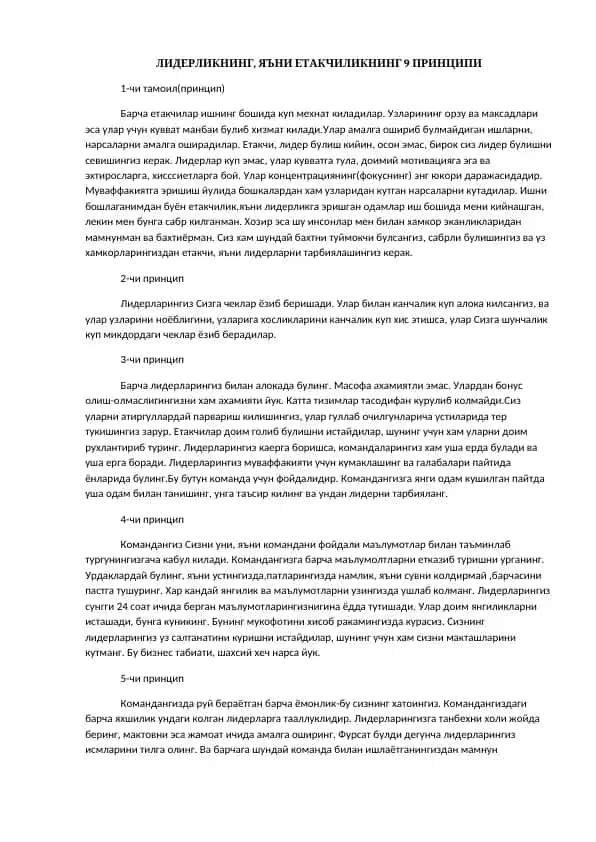 Liderlikning, yaʼni etakchilikning 9 printsipi