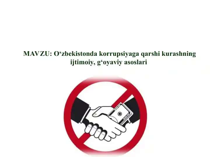 Korrupsiyaga qarshi kurashning ijtimoiy, g‘oyaviy asoslari