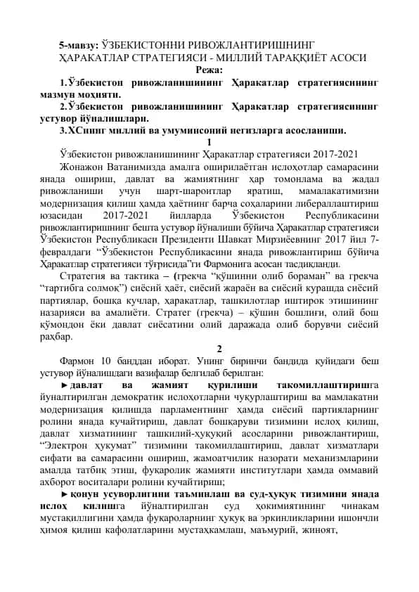 ЎЗБЕКИСТОННИ РИВОЖЛАНТИРИШНИНГ ҲАРАКАТЛАР СТРАТЕГИЯСИ - МИЛЛИЙ ТАРАҚҚИЁТ АСОСИ