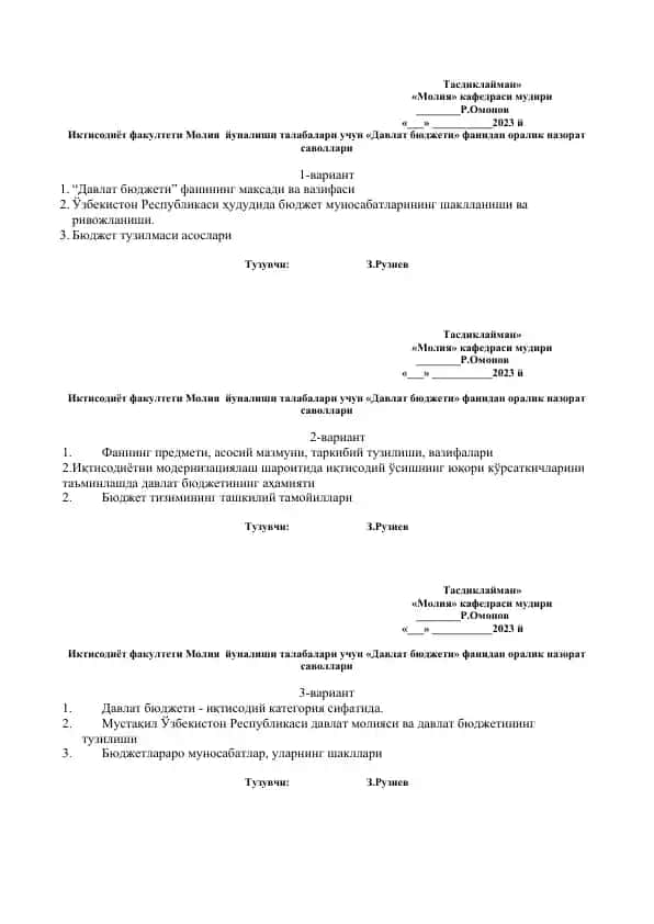 Davlat bюdjeti fani haqida nazorat savollari