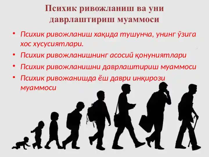 Psixik rivojlanish va uni davrlashtirish muammosi