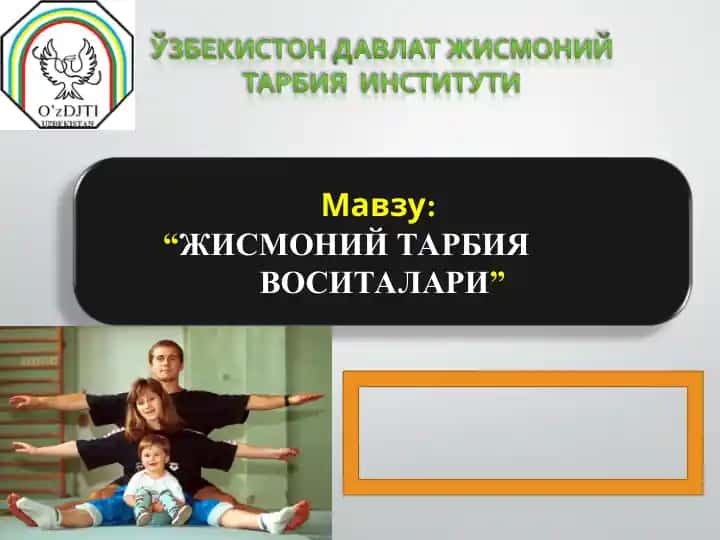 "Жисмоний тарбия воситалари"