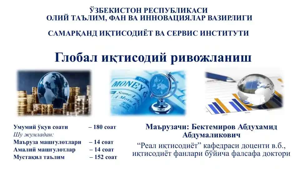 Global iqtisodiy rivojlanish