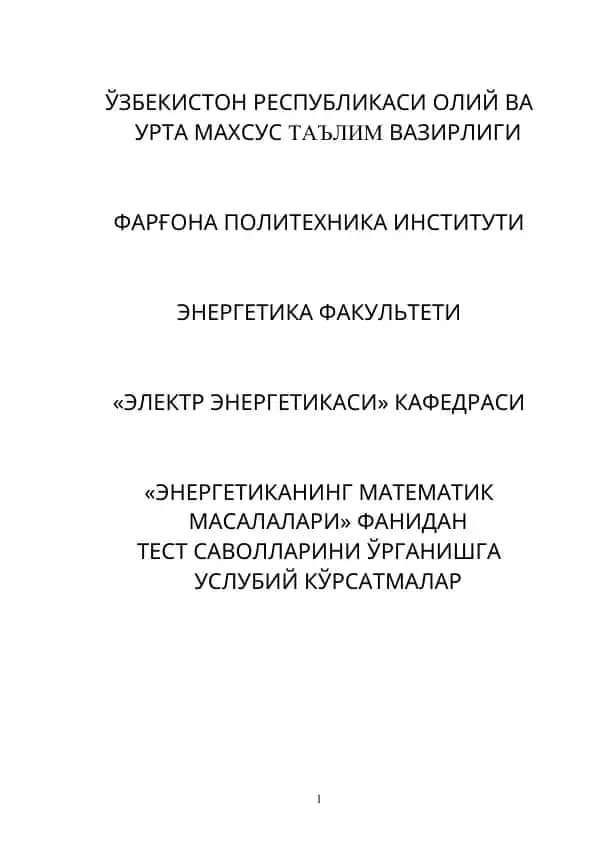 Test savollari "Energetikaning matematik masalalari" fanidan