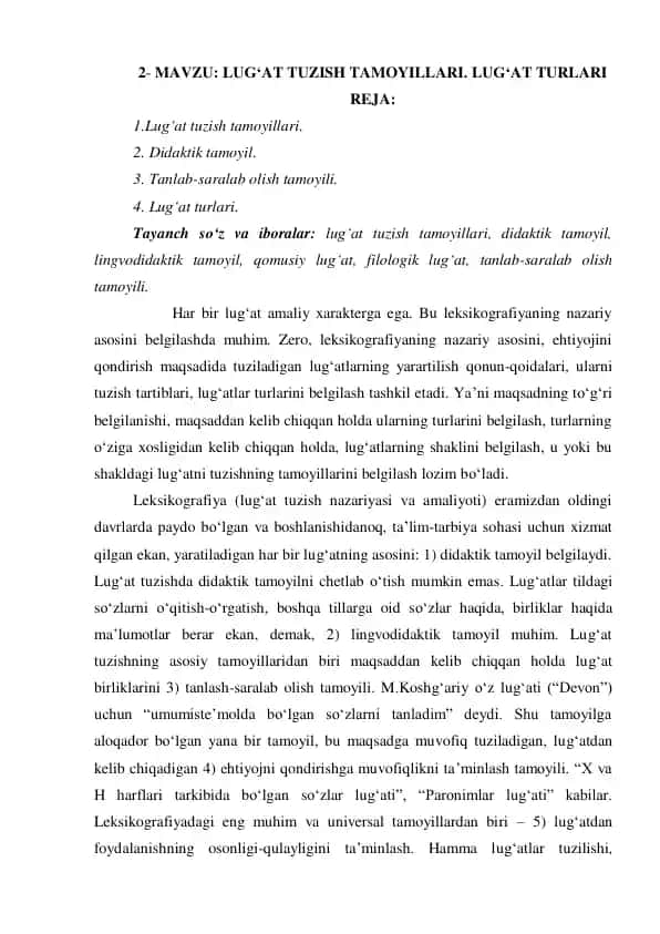 Lug‘at Tuzish Tamoyillari