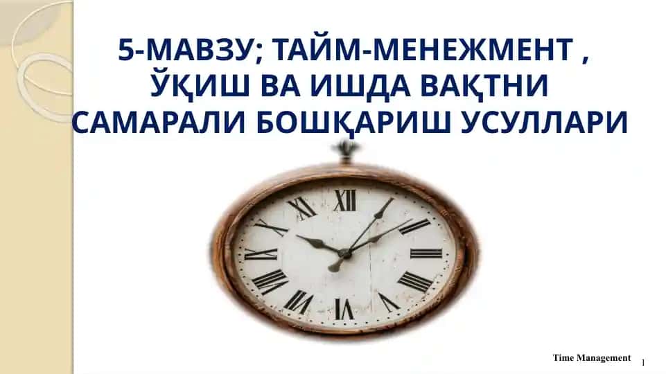 Time Management