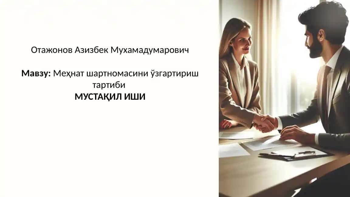 Меҳнатшартномасини ўзгартириш тартиби
