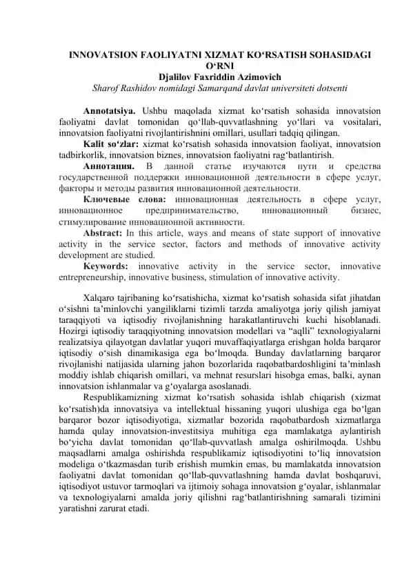 Xizmat koʻrsatish sohasida innovatsion faoliyatni davlat tomonidan qoʻllab-quvvatlash