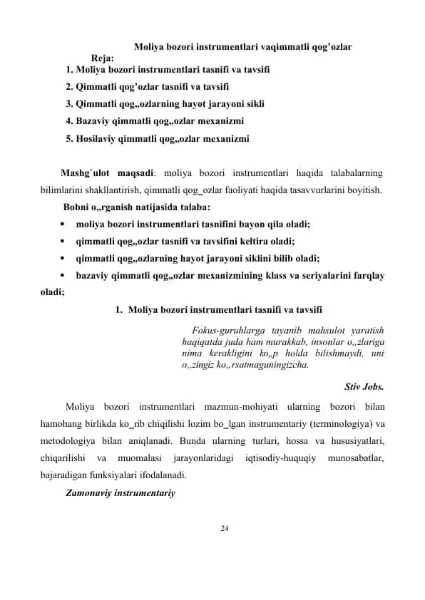Moliya bozori instrumentlari va qimmatli qog’ozlar