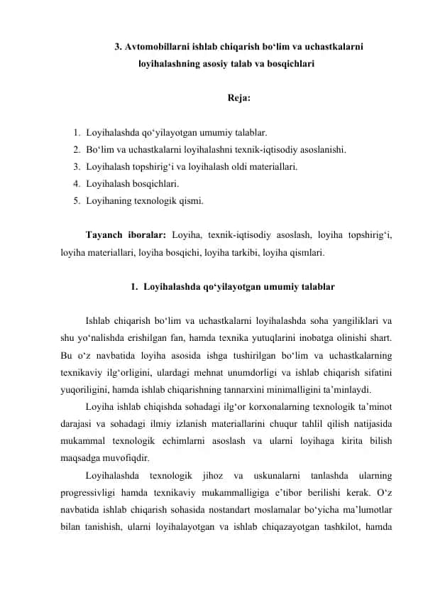 Avtomobillarni ishlab chiqarish bo‘lim va uchastkalarni loyihalashning asosiy talab va bosqichlari