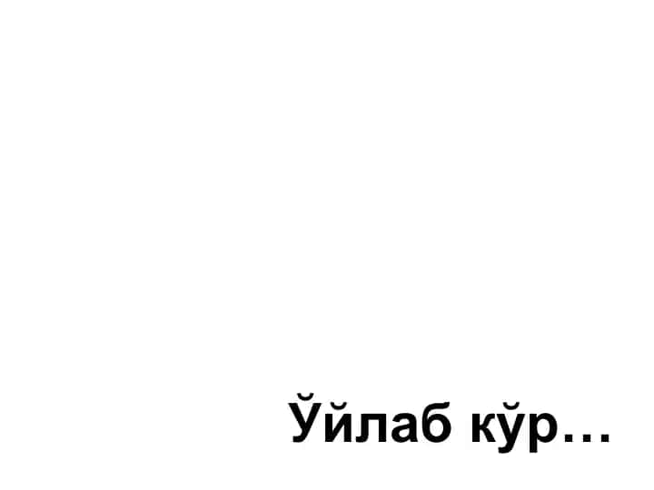 Пархез