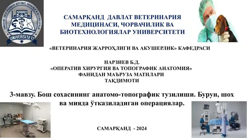 «ОПЕРАТИВ ХИРУРГИЯ ВА ТОПОГРАФИК АНАТОМИЯ»