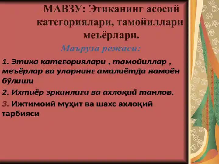 Etikaniyning asosiy kategoriyalari, tamoyillari me'yorlari