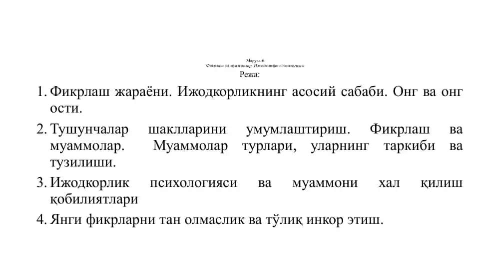 Маруза-6Фикрлаш ва муаммолар. Ижодкорлик психологияси