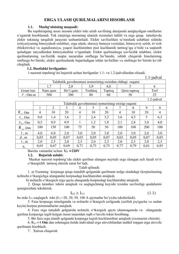 ERGA ULASH QURILMALARINI HISOBLASH