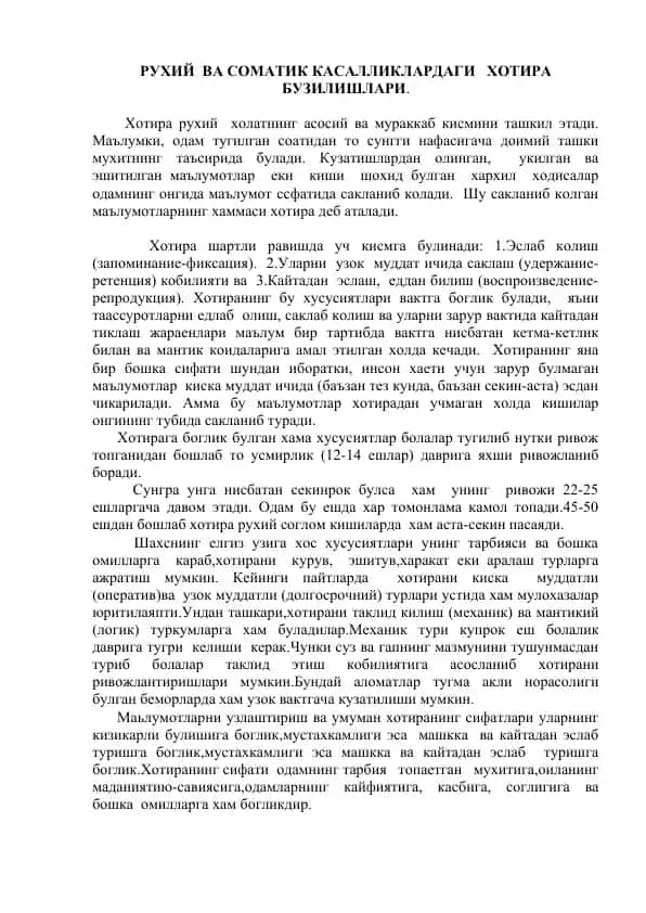 Ruhiy va somatik kasalliklardagi xotirabuzilishlari