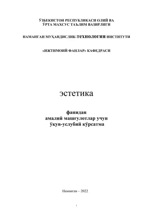 Ўқув-услубий кўрсатма "Эстетика фанидан амалий машғулотлар учун"