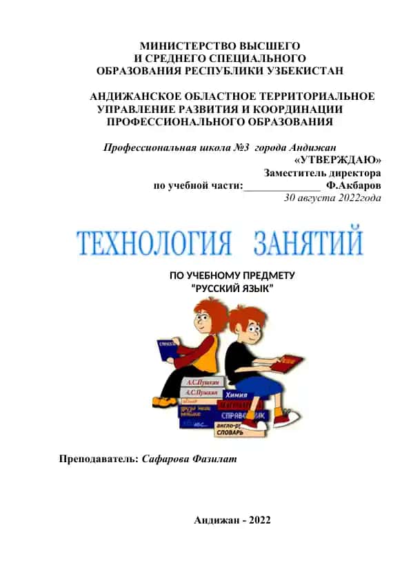 Metodik qo'llanma "Rus tili"
