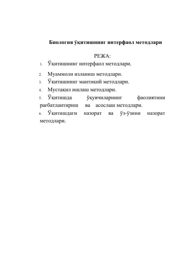 Biologiya o'qitishning interfaol metodlari