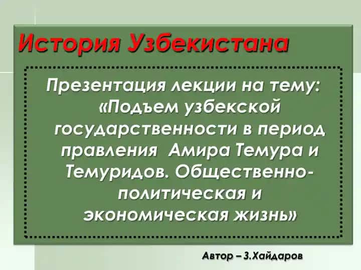 Подъем узбекской государственности в период правления Амира Темура и Темуридов