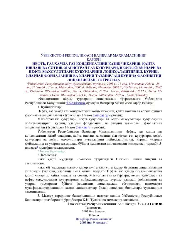 Neft va qaz mahsulotlarini қazib chiqarish, qayta ishlash va sotish, magistral gaz quvurlari, neft quvurlari va neft mahsulotlari quvurlarini loyĭlashashtĭrish, qurish, ulardan foydalanish va ularni ta'mirlash bo'yicha faoliyatni litsenziyalash to'g'risida
