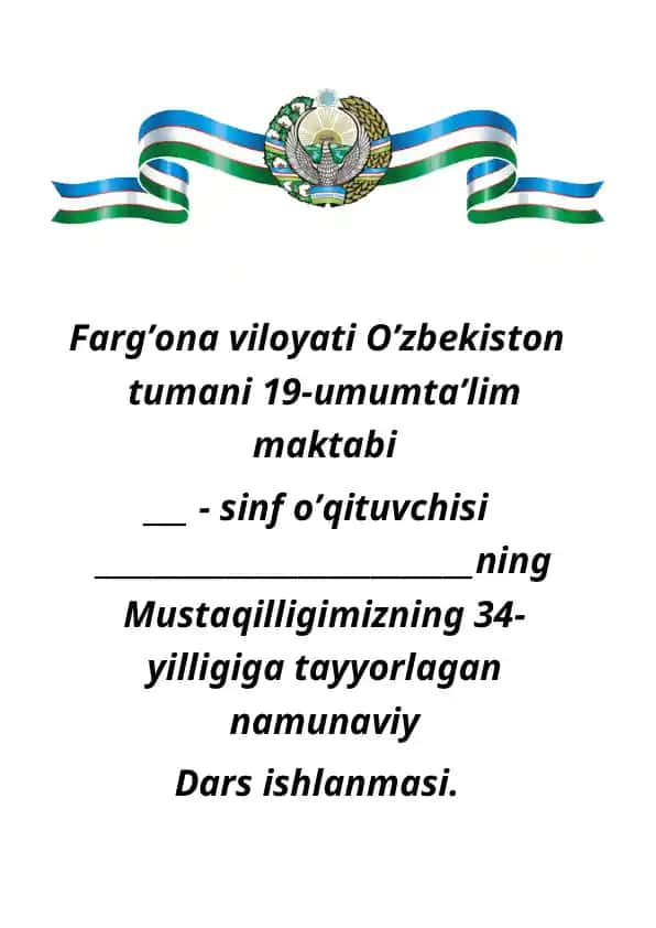 Mustaqilligimizning 34-yilligiga bag‘ishlangan 1-4-sinflar uchun namunaviy dars ishlanmasi