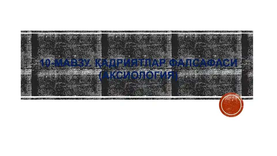 Қадриятлар фалсафаси (аксиология)
