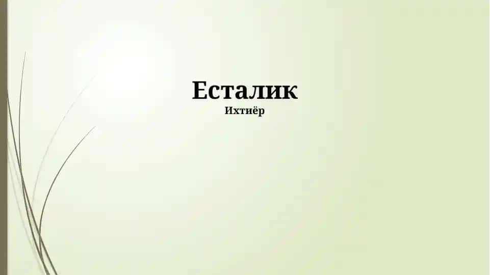 Estalik