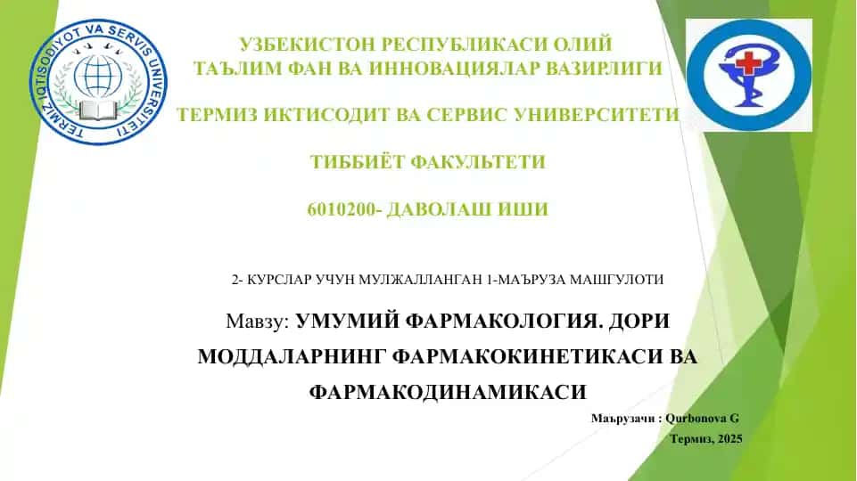 УМУМИЙ ФАРМАКОЛОГИЯ