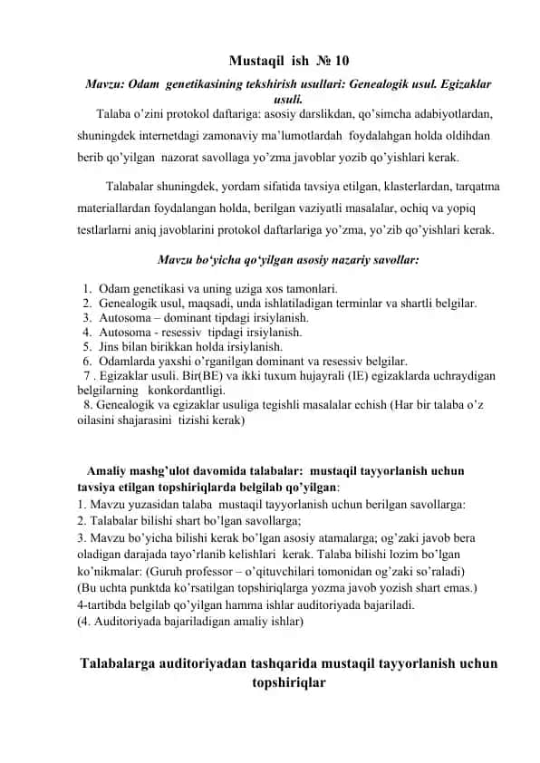 Odam genetikasining tekshirish usullari: Genealogik usul. Egizaklar usuli.