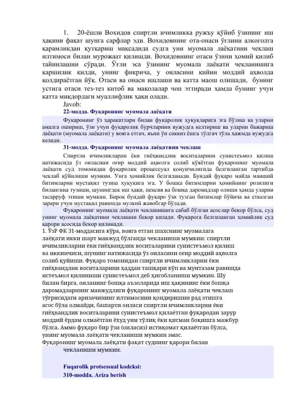 Fuqaroning muomala laoyiqatini cheklash