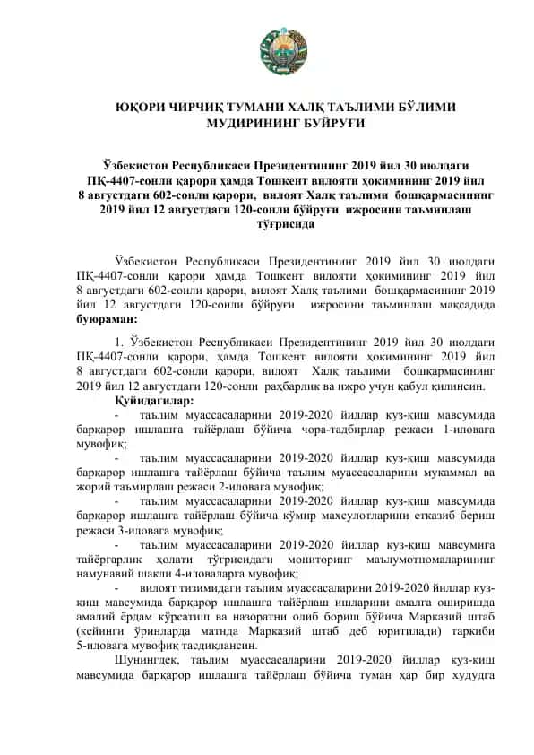 Халқ таълими бўйича буюрувнома