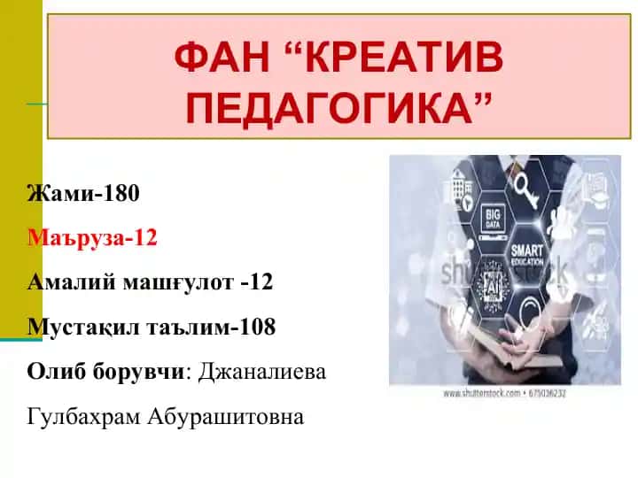 Kreativ pedagogika fanining maqomi va vazifalari